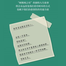 森林之歌