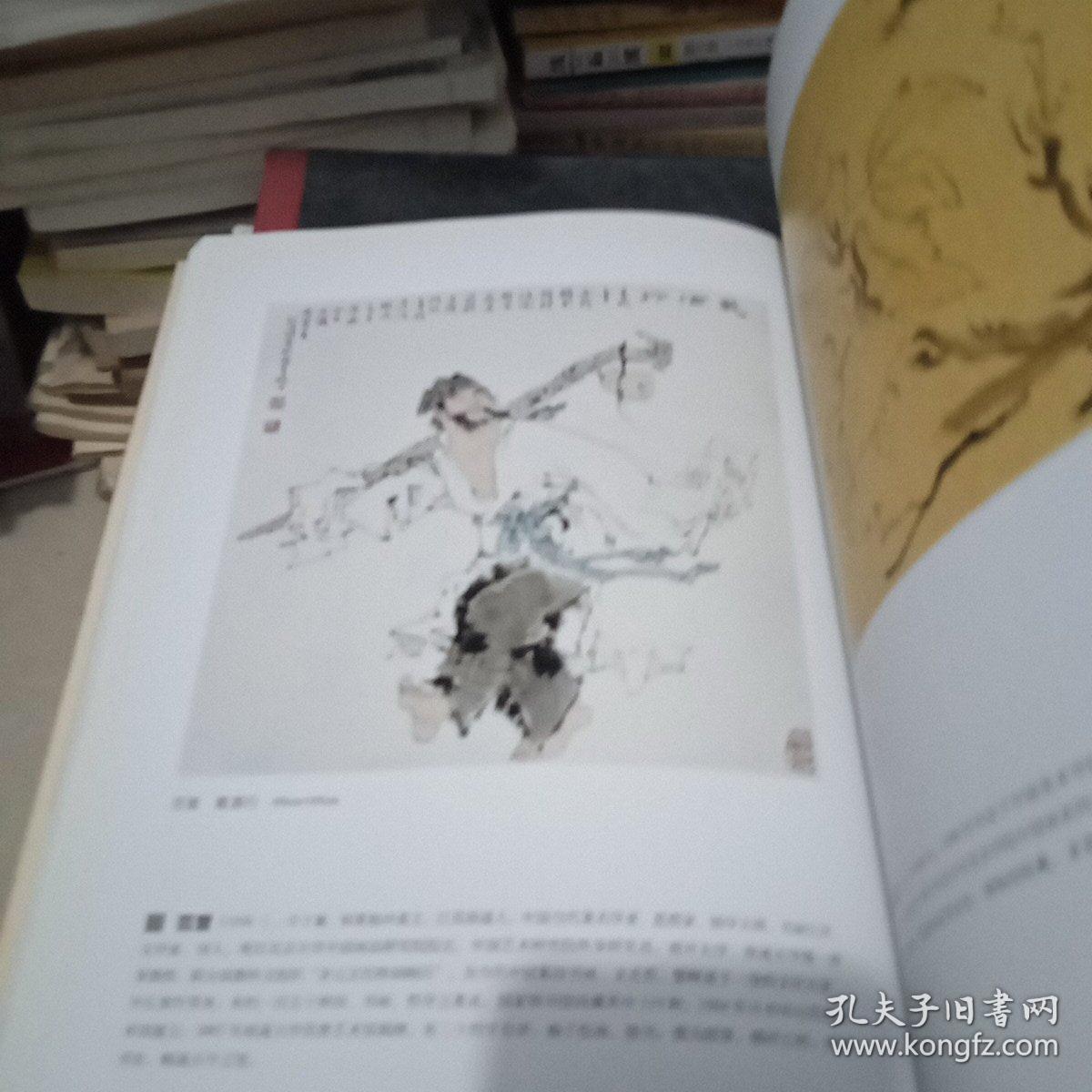 鸣翰堂•馆藏中国书画作品集：第一辑