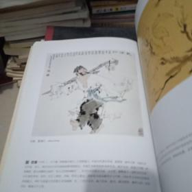 鸣翰堂•馆藏中国书画作品集：第一辑