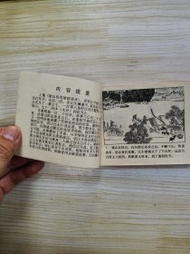 水浒22李逵闹东京