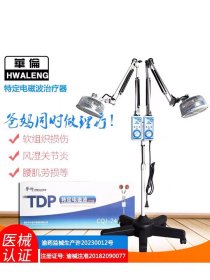 华伦双头神灯理疗仪tdp烤灯电磁波治疗器多功能家用医用远红外线