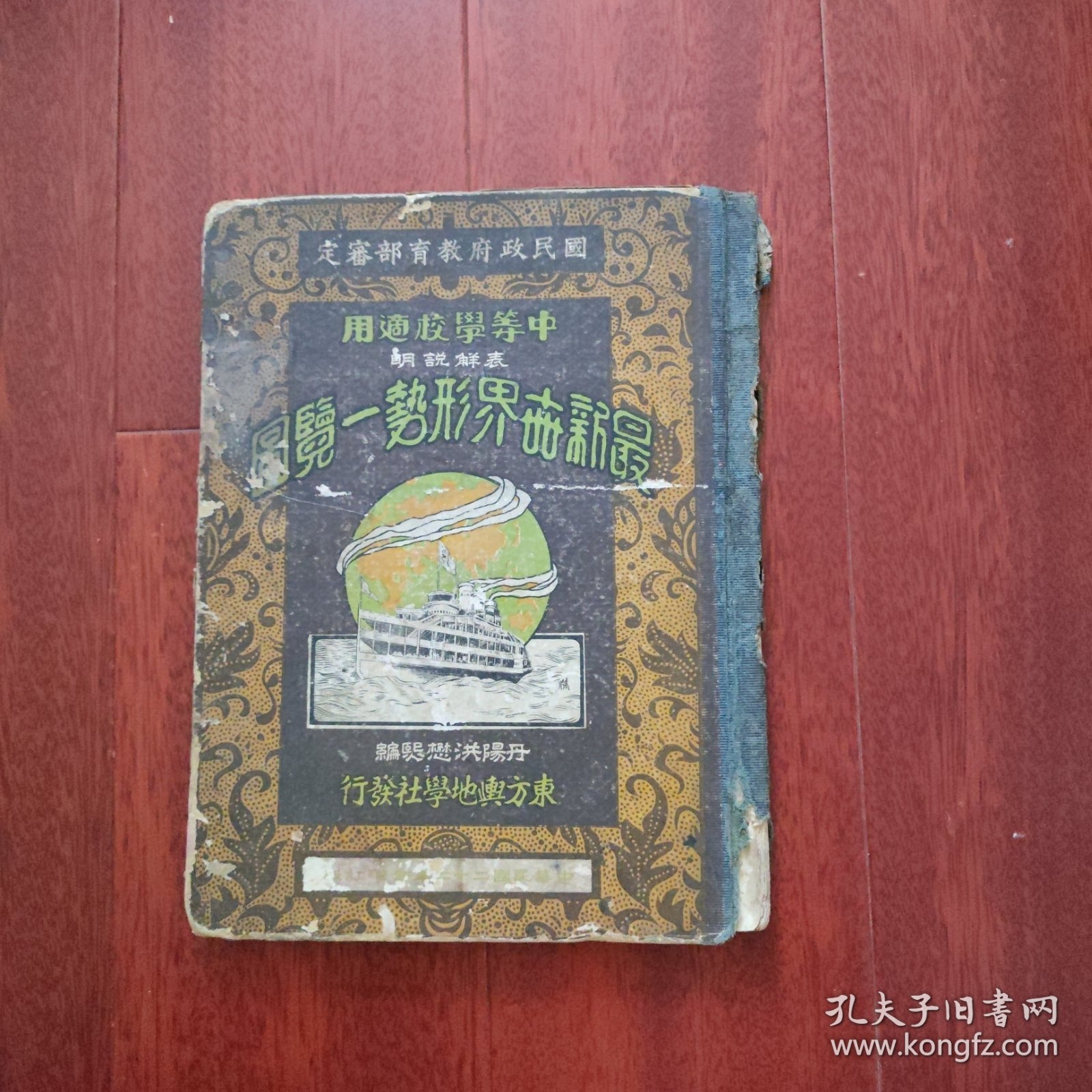 最新世界形势一览图