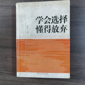 中华教学教研优秀文集