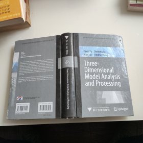 Three-dimensional Model Analysis and Processing 三维模型分析与处理