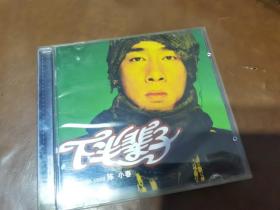 陈小春 下半辈子CD