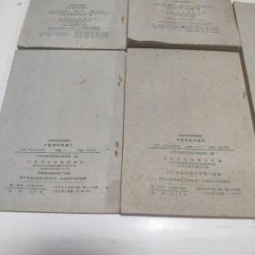 1960左右印中医学院试用教材10本合售：中医儿科学讲义、温病学讲义、伤寒论讲义、内经讲义、针灸学讲义、中医眼科学讲义、中医方剂学讲义、中医内科学讲义、中医伤科学讲义、中医喉科学讲义