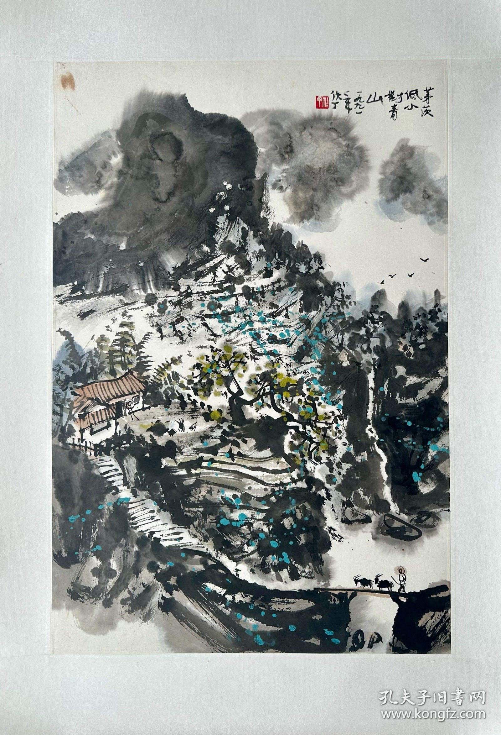 陈作丁（1922-2010),四川永川人，吕凤子弟子