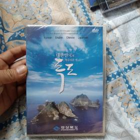 韩国的美丽的岛屿 DVD碟片 朝鲜文（因为未开封，有可能还有英文）