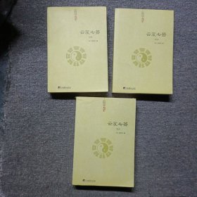 云笈七签（中国道教典籍丛刊）