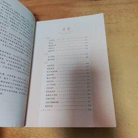 无障碍读经典:史记