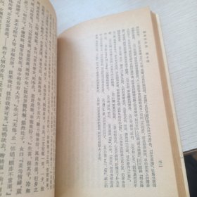 聊斋志异选