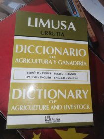 DICCIONARIO DE AGRICULTURA Y GANADERiA （INGLES-ESPANOL.ESPANOL-INGLES ） DICTIONARY OF AGRICULTURE AND LIVESTOCK（ENGLISH-SPANSH SPANISH-ENGLISH）