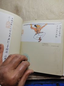 黄永玉大画水浒八五品86包邮增订版精装版(出15000册)