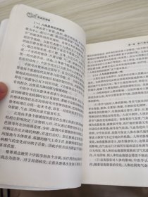 常见病中成药疗法（第3版）