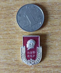 毛主席像章 纪念章:《抓革命.促生产》（背:毛主席万岁 无锡）【保老保真】