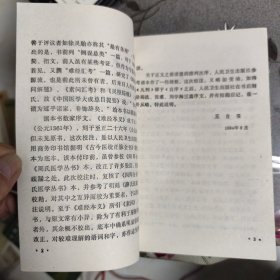 难经本义（江苏科学技术出版社