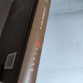 泰戈尔作品 第4卷（下）（破损，瑕疵如图）