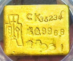 美品原味少见民国早期中央造币厂重庆一两布图金条PCGS评级MS61收藏