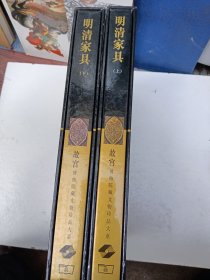 故宫博物院藏文物珍品大系-明清家具（上下册）