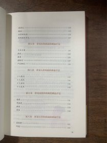 刺血治病一本通