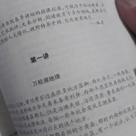 中国作家2014年第三期，本期发表了张伟的万松浦七章