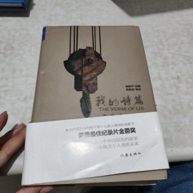 我的诗篇：当代工人诗典