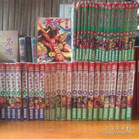 天子传奇黄玉郎作品 64开猴王漫画 （8本全）+（16本全）+（天子传奇肆1-21册）【 合45册 】