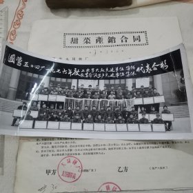 国营504厂1976年度工业学大庆先进单位，抓革命促生产先进单位集体代表合影留念老照片24-0120-03