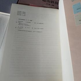 超山历史文化丛书   超山史话,超山轶闻,超山诗文,超山货殖,超山揽胜,超山风情(全6册)