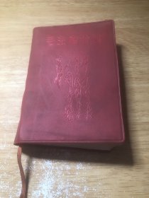 毛主席诗词