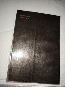弗洛伊德后期著作选：二十世纪西方哲学译丛