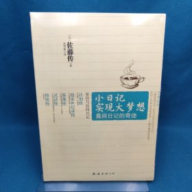 小日记实现大梦想：晨间日记的奇迹