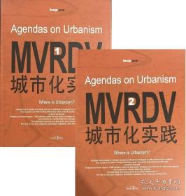 MVRDV 城市化实践 1 2 中英文 两本一套