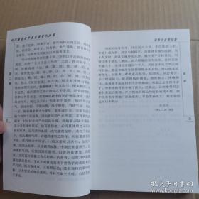 《刘寿山正骨经验》（刘寿山老先生从事中医骨伤临床与教学工作50余年，具有丰富的临床经验与教学经验，并以手法取效而闻名，故持有"七分手法三分药"之说。他对接骨、上骱、治筋各备八法，手法独特，疗效显著；对软组织损伤治疗强调中医整体观，更具独到之处。宫廷理筋术就是得到刘寿山的传承，他们说这是宫廷正骨术）