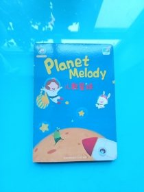 planet melody 儿歌星球