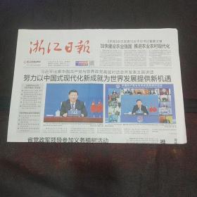 浙江日报 2023年3月16日12版齐全 2022年浙江省国民经济和社会发展统计公报  省委省政府关于2023年高水平推进乡村全面振兴的实施意见   第16届中国茶商大会将于3月底在松阳举行   ……