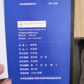 他与月光为邻 下