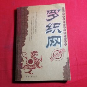 搭建牢固人际关系网的七个法则.