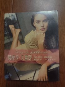 莫妮卡·贝鲁奇