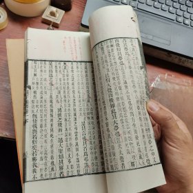 庄子集释 (名家旧藏，批注多思贤讲舍刊，全六册)