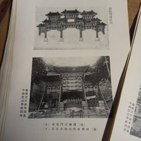 中国建筑参考图集