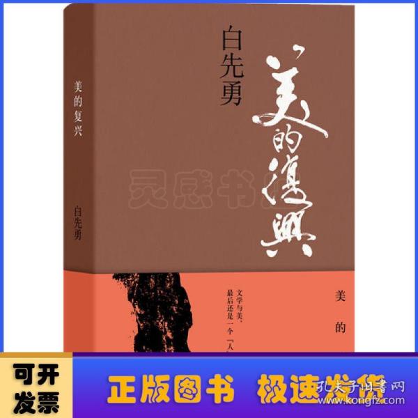 白先勇全新文化随笔集2册套装（华人世界的又一场“文化苦旅”，书写我们填不满的文化乡愁）