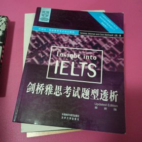 外研社·剑桥雅思考试培训教程：剑桥雅思考试题型透析（最新版）