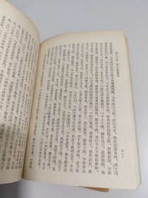 封神演义 上下册（1973年一版一印）