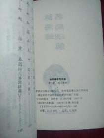 林海峰名局细解