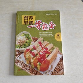 看视频！零基础学做早餐、家常菜、煲汤（全3册）