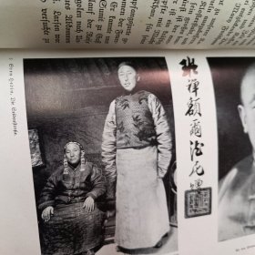 德文版/布面精装/斯文·赫定《丝绸之路》91幅插图/1张彩色地图（与蒋介石/宋美龄合影等），