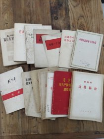 介绍一个合作社等15本合售