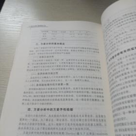 现代心理与教育统计学