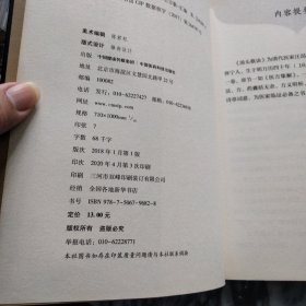 汤头歌诀(医剂集)